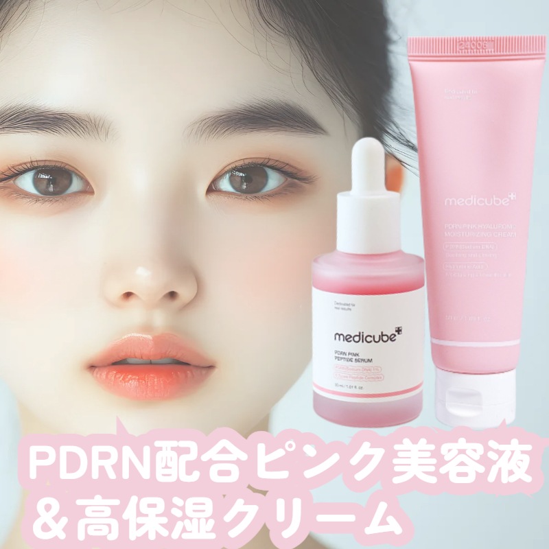 Qoo10] メディキューブ 肌跡ケア セットPDRN ピンク美容液＋