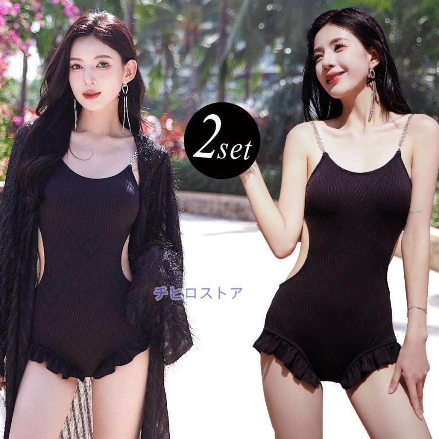 25%キャンペーン実施中！水着 モノキニ ワンピース オールインワン 体型カバー ガウン シャギー生地 シアー 長袖 レディース 2点セット 肩紐調節 アジャスター