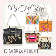 Qoo10 My Other Bagの検索結果 人気順 My Other Bagならお得なネット通販サイト