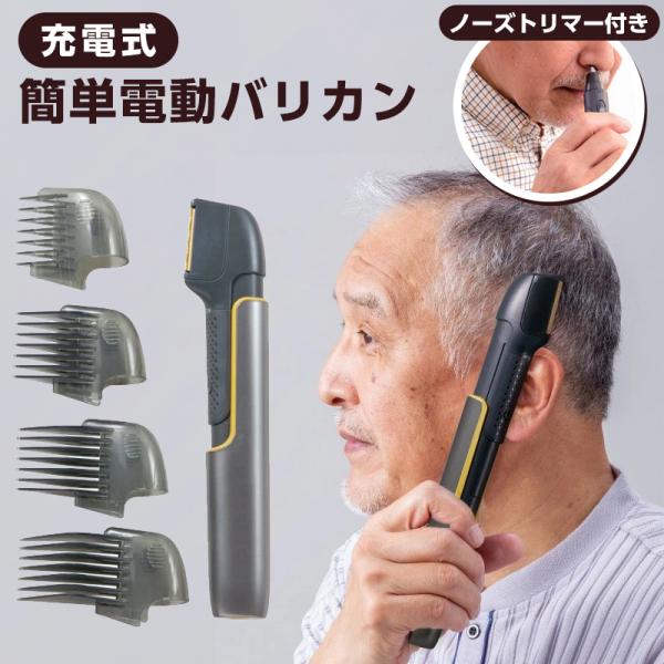 【メーカー直送品】電動 トリマー バリカン シェーバー ムダ毛処理 セルフカット コードレス ファミラ 充電式クイックチタントリマーDX(ノーズトリマー付き)