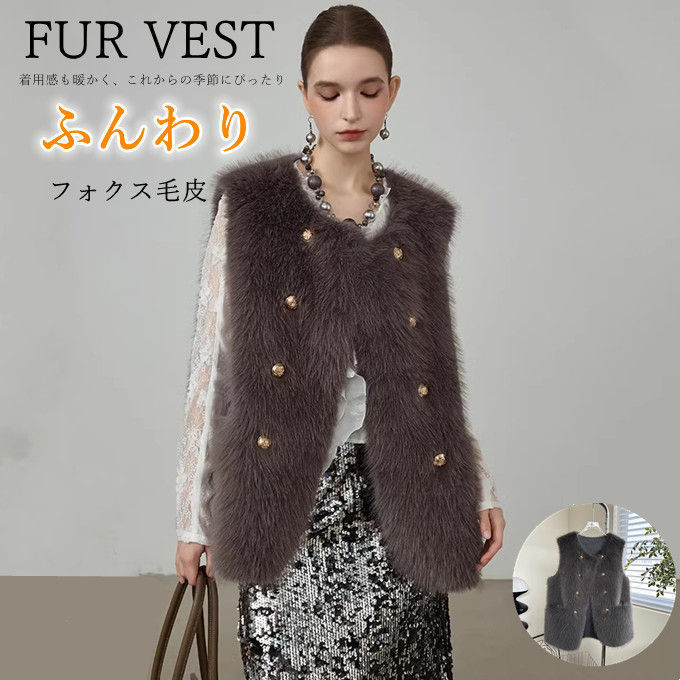 ファーベスト フォクス毛皮 レディース 毛皮ベスト ミドル丈 フェイクファー ファーコート 毛皮コート エコファー ショート丈 高級 上着 着痩せ おしゃれ 暖かい 防寒 きれいめ ボリューム カジュ