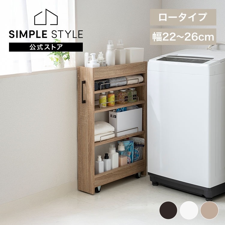 キッチン収納 隙間収納 スリムラック ロータイプ FRM-009-IR FRM-008-IR FRM-007-IR 26cm 24cm 22cm