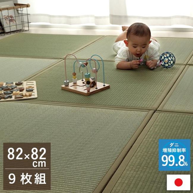 置き畳 ユニット畳 9枚組 82x82cm い草 滅ダニシート入 ダニ増殖抑制 消臭 抗菌防臭 無地 日本製