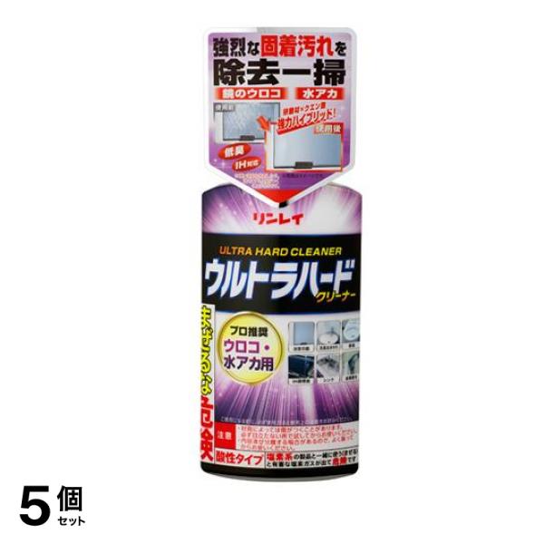リンレイ ウルトラハードクリーナー ウロコ・水アカ用 260g 5個セット