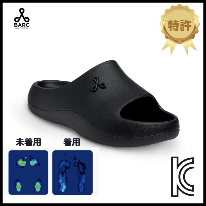 [BARC正式]S-2スリッパブラックリハビリテーション科の医師が日常のバランスと健康のために直接研究して作ったたった一つのリカバリー スライド スリッパバランス体型矯正滑り止め 楽なクッション 軽い