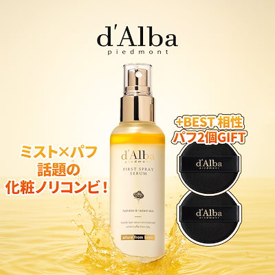 【累積販売数6,300万本突破】ホワイトトリュフファーストスプレーセラム 100ml /4種/ミスト/化粧水/保湿/栄養/弾力/ハリ/光彩/ツヤ