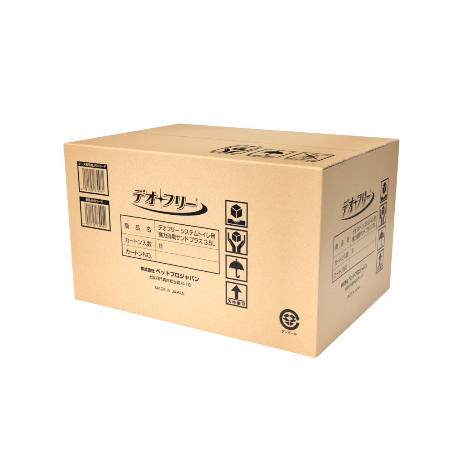 ペットプロ デオフリーシステムトイレ用消臭サンドプラス 3.5L×8個セット(ケース販売)
