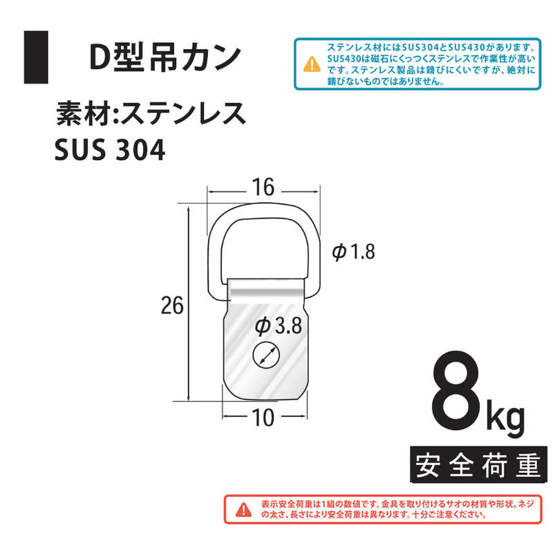 福井金属工芸 ステンレスD型吊カン大SUS304 1000個入 NO.6239