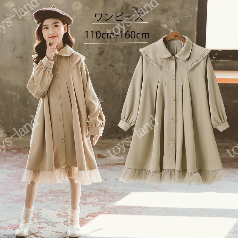 【2枚購入で1oo円OFF】キッズコート 子供服 長袖コート ワンピース風 フォーマルドレス トレンチコート キッズワンピース 入学式 入園式 卒業式 卒園式 発表会 結婚式 プルオーバー 子ども服