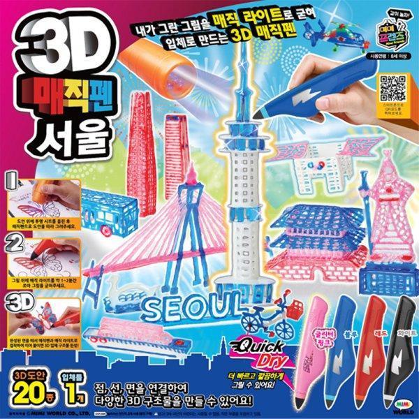 ミミワールド 3Dマジックペン ソウル_P334994581