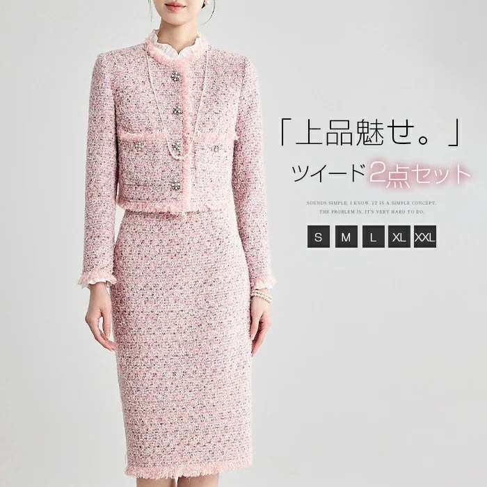 G セットアップ レディース スカート 2点セット スカート Iライン フリンジ ツイード ジャケット ノーカラー フリンジ ロング スカート 長袖 ウール混 春 秋 さらりと心地よい 着痩せ シ