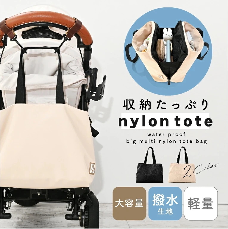 トートバッグ ナイロントート 撥水 ジムバッグ レディース a4 大容量 大きめ コットン 撥水 軽量 マチあり ファスナー付 シンプル 肩掛け ショルダー /tt-35C