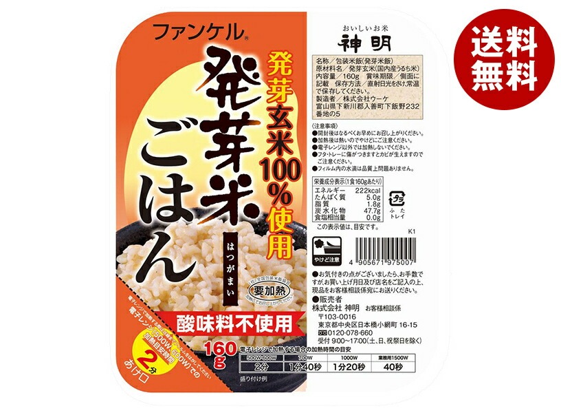 神明 ファンケル 発芽米ごはん 160g＊24個入 4,691円