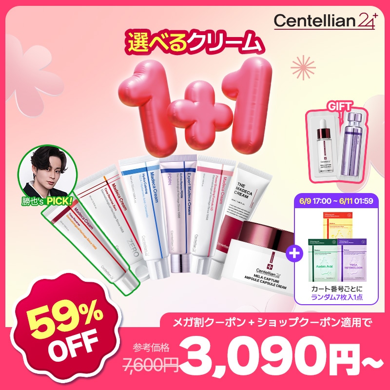 Qoo10] センテリアン24 6/10 パック7枚GIFTプレゼント！ : スキンケア