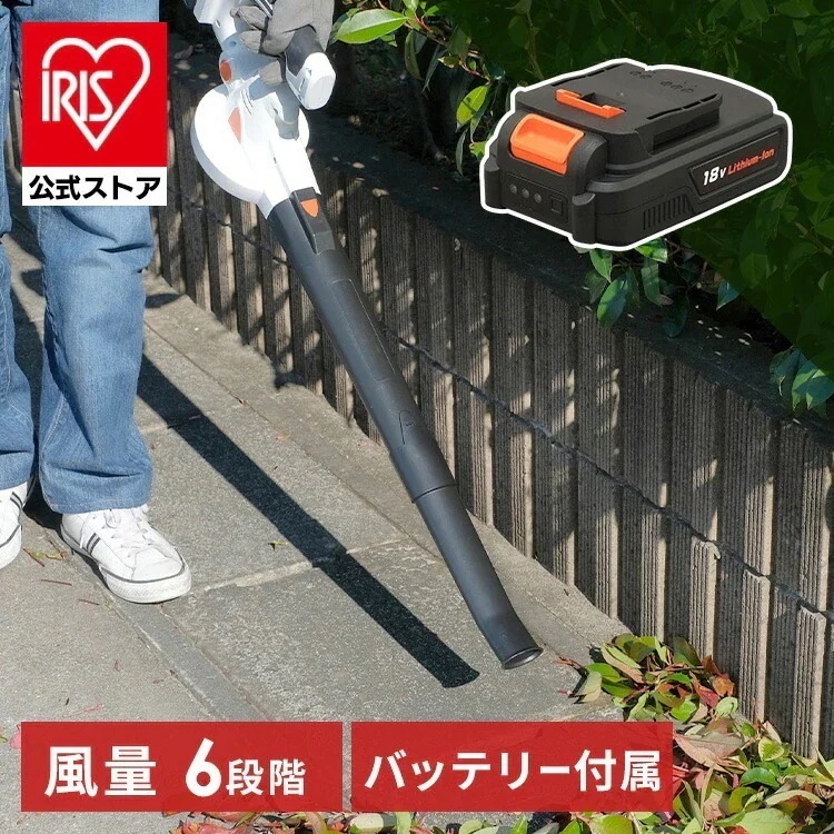 【目玉商品】【公式】 ブロワー 充電式 小型 洗車 ブロワ 18V コードレス 軽量 静音 落葉 粉砕 掃除 清掃 庭 JB181 メガ割