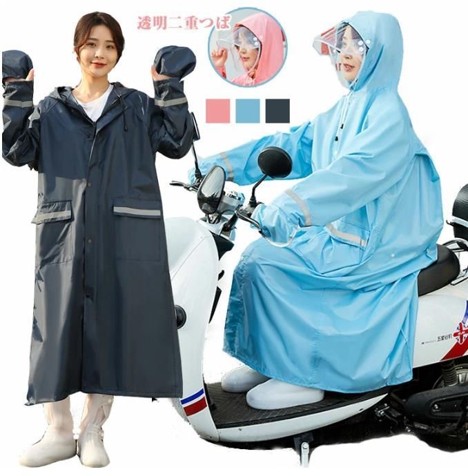 メンズ 対応 通勤 父の日 ファスナー付き レインウェア バイザー付き 釣り バイク用 通学 母の日 レインポンチョ 男女 レインコート リュックにも対応 バイク用 アウトドア リュック 自転車 防水