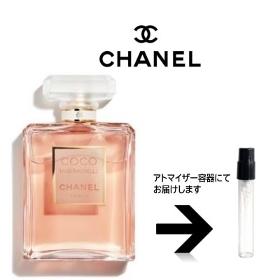 10ml ココ マドモアゼル EDP アトマイザー