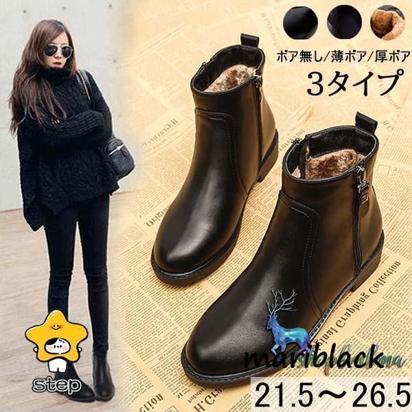 【新品登场快速出荷】ショート ブーツ レディース 大きいサイズ ショートブーツ サイドジップ ペタンコ ローヒール 歩きやすい 痛くない 脚長 防寒 秋冬 ボア PU ブラック 黒 通勤
