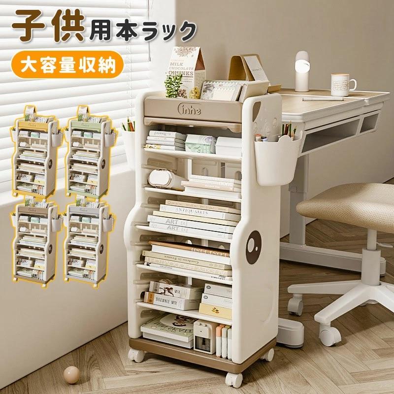 【人気アイテムのおすすめ】本棚 収納ラック 子供絵本ラック 大容量 収納ワゴン 省スペース 収納用品 ワゴンタイプ ファイルワゴン キャスター付き コンパクト ファイルボックス 4色 可