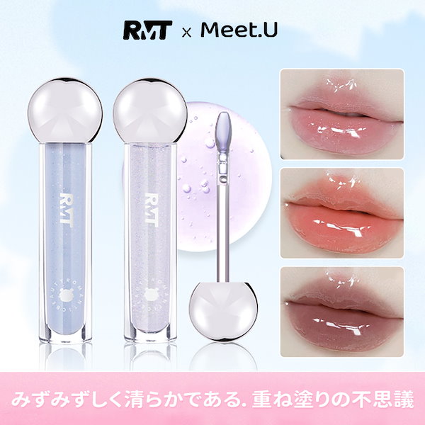 Qoo10] ROMANTIC BEAUTY 【新色発売】リップクリーム 潤い＆グラス