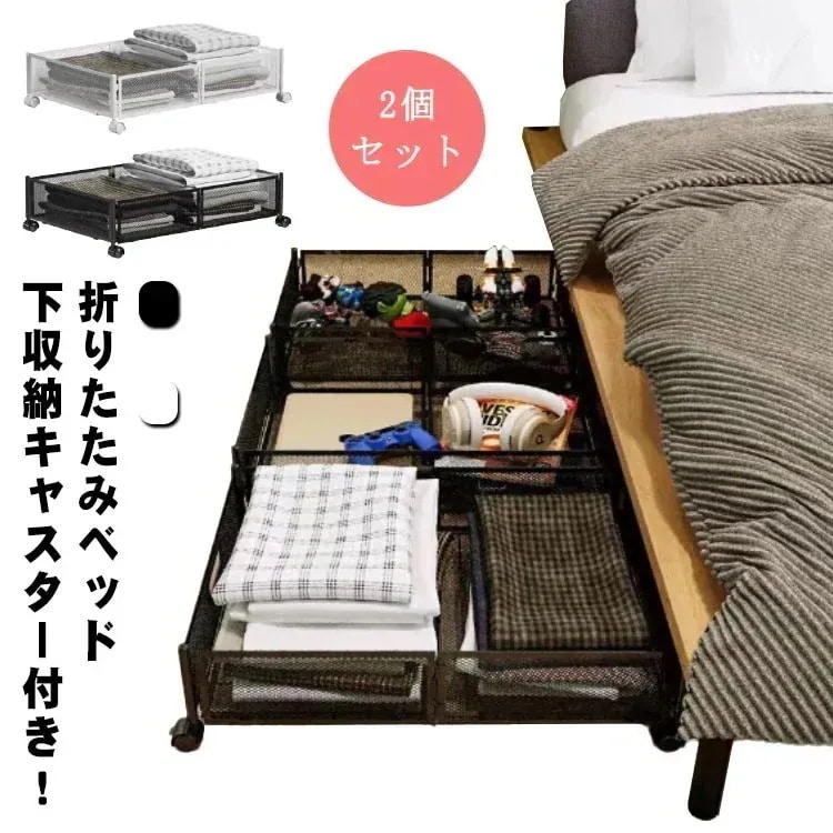 大好評2点ご購入で2円FFベッド下収納 便利 収納ケース 収納ボックス 耐久性 母の日 ベッド下 折りたたみ ベッド下 衣装ケース ベッド下収納 衣類 引出し 隙間収納 本 すきま収納 すき間