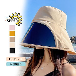 人気の新作先行発売紫外線対策 フェイスカバー レディース 日焼け軽減 つば広帽子 ワイドバイザー ゴルフ 自転車 全顔覆う サンバイザー UVカット 花粉症防止短納期