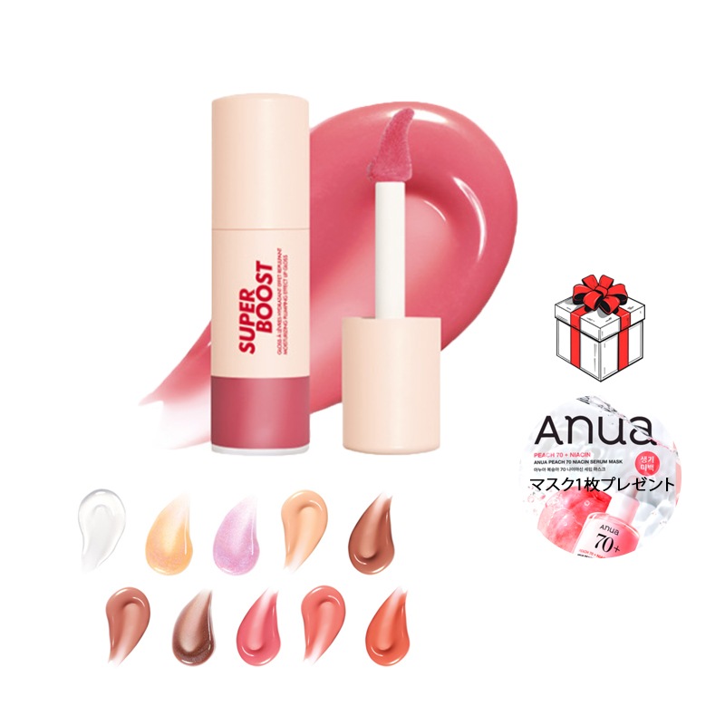 NEWスーパーブーストリップグロス9ml 10色リップグローの新チャンピオン ボリュームブースト 水分ブースト グローブースト