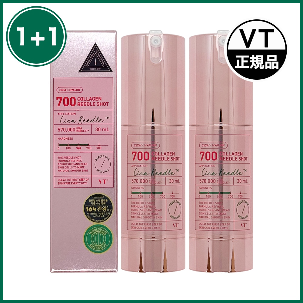 【1+1】コラーゲンリードルショット700, 30ml, 2個