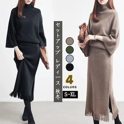 ニットセットアップセーター秋冬韓国ファッションセットアップレディース秋冬セットアップ