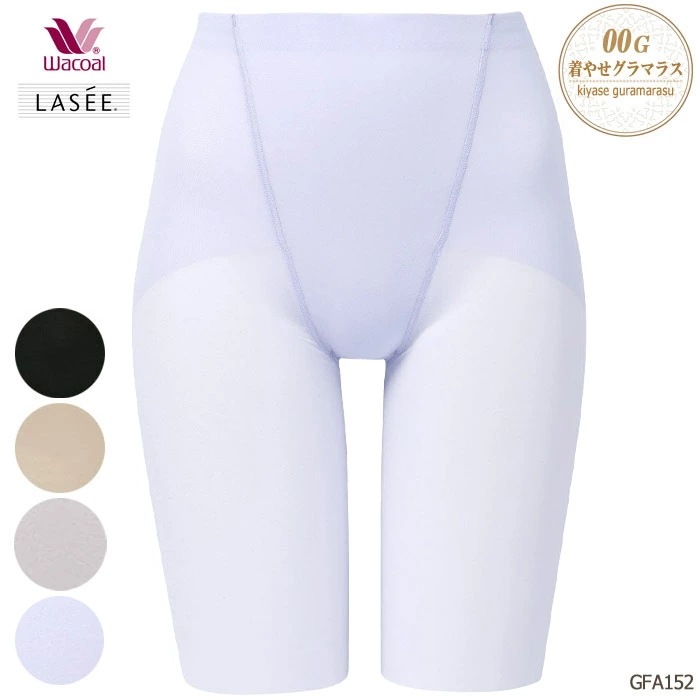ワコール Wacoal Lasee 着やせグラマラス (58・64・70・76サイズ)スキニーベール ジャストウエスト フルロング丈 1メ-2運 GFA152 【P】