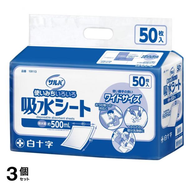 吸水シート4560 ワイドサイズ 50枚入 3個セット