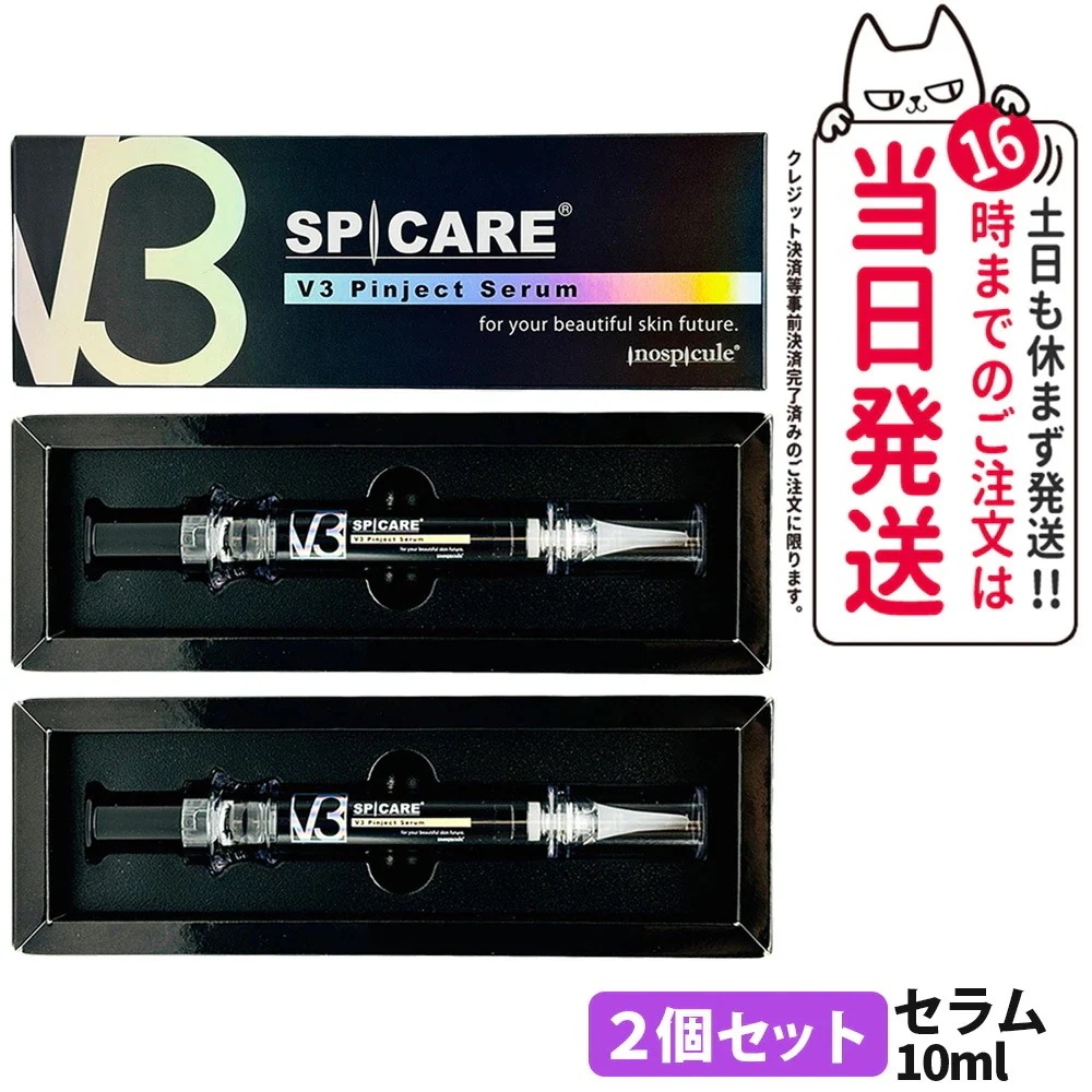 【2個セット 国内当日発送】 V3 ピンジェクトセラム 10ml スピケア SPICARE 美容液 V3 Pinject Serum 韓国コスメ