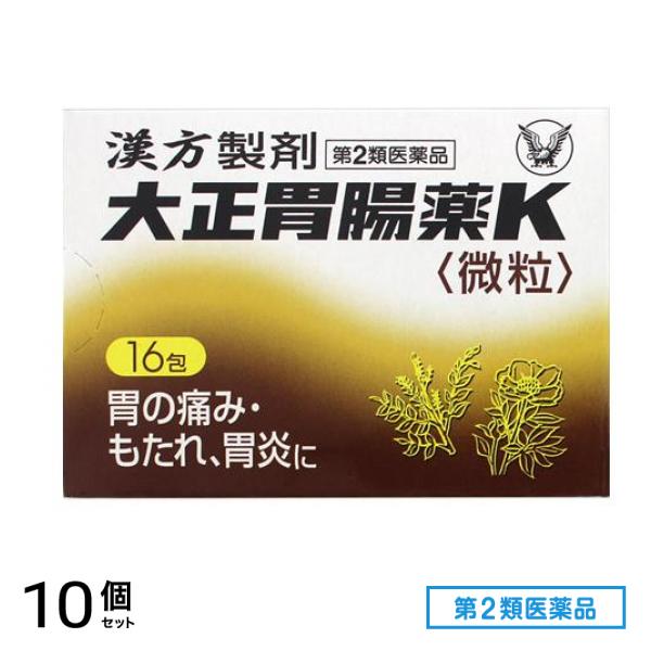 第２類医薬品 大正胃腸薬K微粒 16包 10個セット