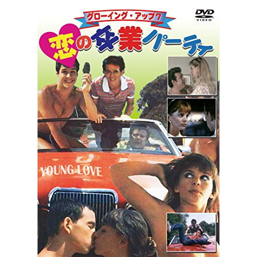 グローイング ストア アップ dvd