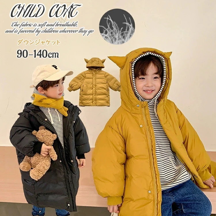 新品限時!優!惠!ダウンジャケット 高.品質 子供服 ロング キッズ ダウン コート 撥水 フード付き 女子 男子 パーカー コート 防寒 アウター ダウンコート おしゃれ 通園 通学 お出か