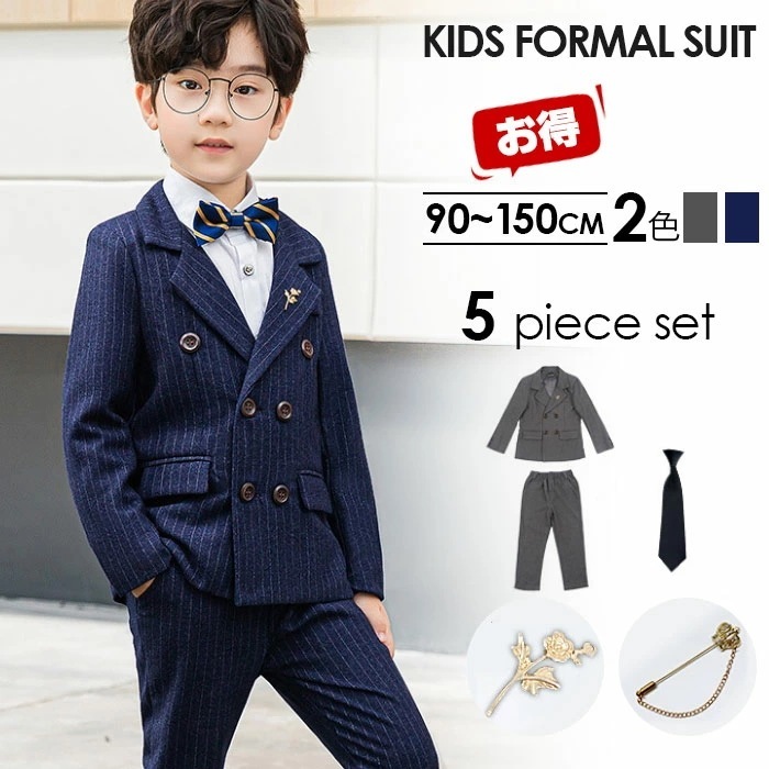 【期間特恵】入学式 お得な5点セット 男子 子供 入学式 子供服 男子 卒業式 男子 男子 150 髙!品!質 超人気 キッズ ジュニア 紳士服 七五三 こども キッズ 子供 入学式 誕 入園式