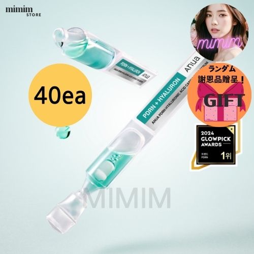 【和解1位】アヌア ピーディーアールエヌ ヒアルロン酸 カプセル100 セラム 1ml *40ea