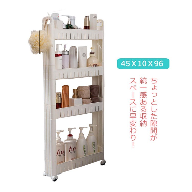 スリムトローリー 10cm 幅 キッチン隙間収納 収納 すき間 すきま 薄い ワゴン すき間収納ワゴン 隙間収納 ラック 洗面所 隙間ラック 収納ワゴン キャスター付き スリム収納 収納ラック キッチ