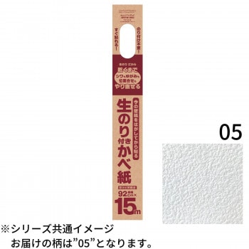 生のり付き壁紙92cmx15m　HKNS1505