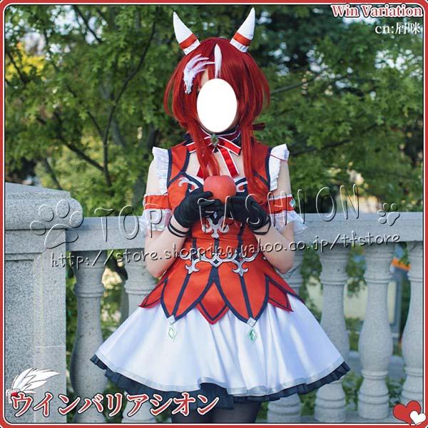 2026人気販売!ウマ娘プリティーダービー 風 ウインバリアシオン　勝負服　コスプレ衣装 ウィッグ cosplay コスチューム ハロウィン クリスマス