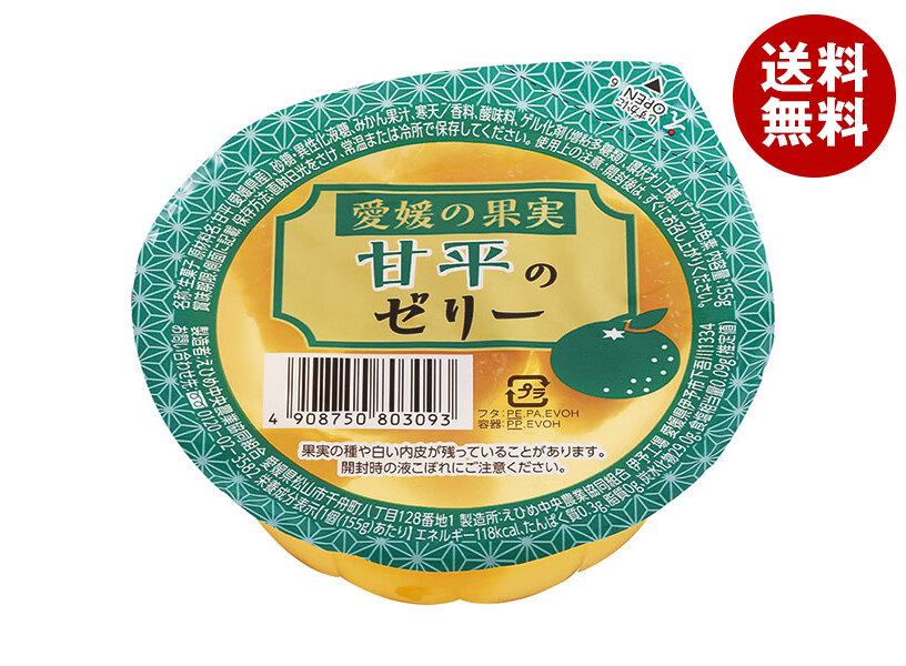 JAえひめ中央 甘平のゼリー 155g＊30個入