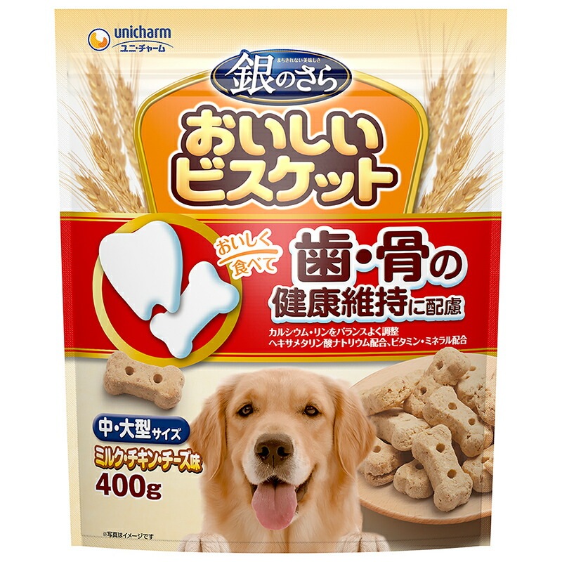 （まとめ買い）銀のさら おいしいビスケット 歯/骨の健康維持に配慮 中/大型サイズ ミルク/チキン/チーズ味 400g 犬用おやつ [x12]