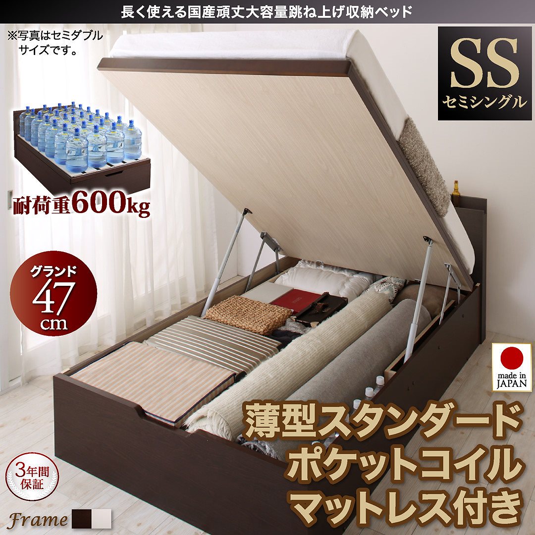 国産 頑丈 大容量 跳ね上げ収納ベッド [ベルグ] [薄型スタンダードポケットコイルマットレス付き] 縦開き セミシングル 深さグランド [フレーム色]ダークブラウン [マットレス色]ホワイト