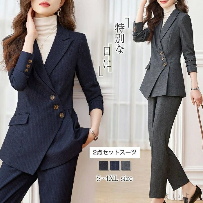 パンツスーツ セットアップ 2点セット スーツ ジャケット ワイドパンツ レディース 春 秋 ビジネススーツ スカートスーツ