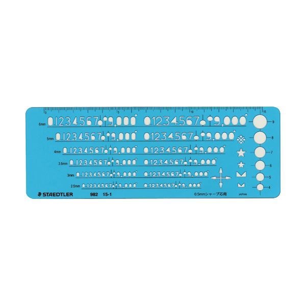（まとめ）ステッドラー テンプレート 数字定規 0.5mm用 982 15-1 1枚 [x5セット]
