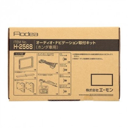 エーモン オーディオ・ナビゲーション取付キット H2568
