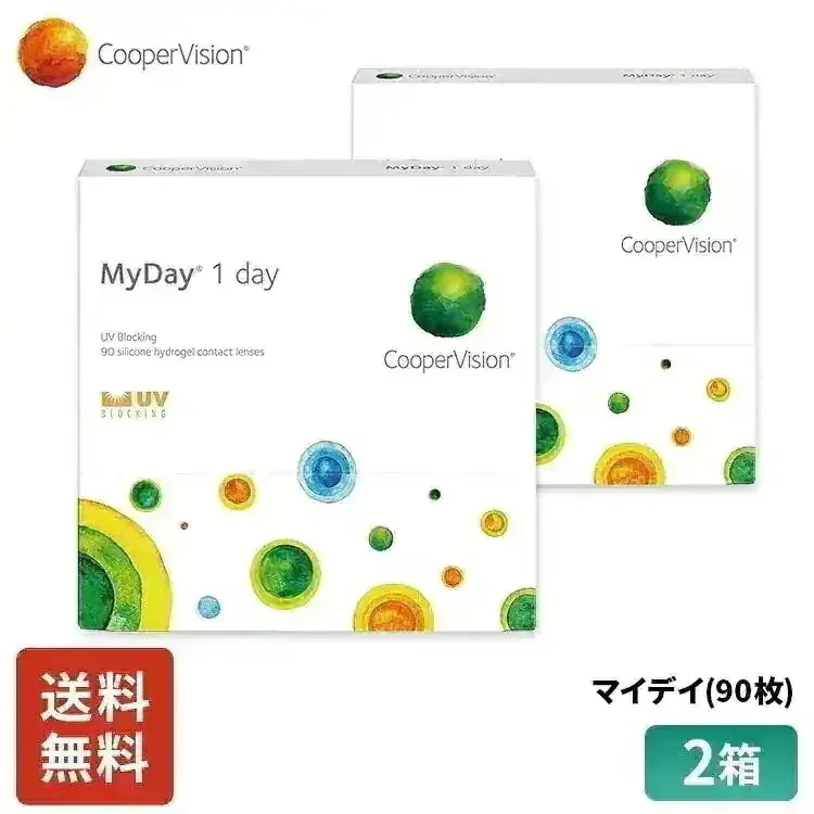 マイデイ 90枚 3ヶ月分 2箱セット 近視用 遠視用 うるおいレンズ UV