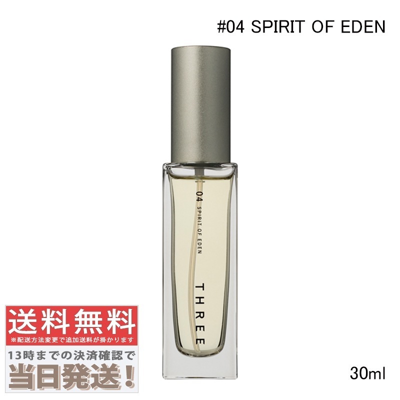 エッセンシャルセンツ R #04 SPIRIT OF EDEN 30ml