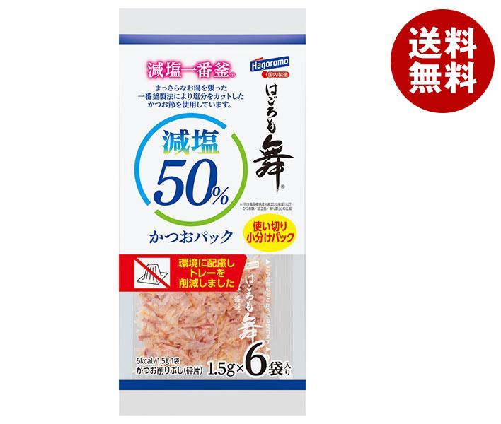 はごろもフーズ 減塩かつおパックはごろも舞 (1.5g＊6袋)＊30個入＊(2ケース)