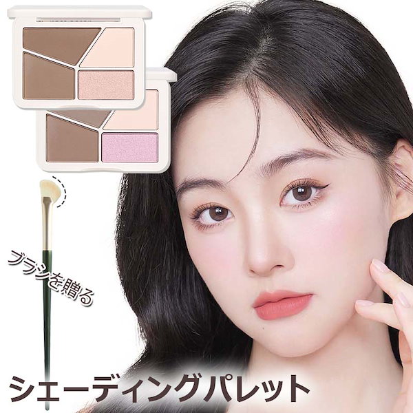 TIMAGE いざとい 3色パレット アイシャドウ シェーディング 中国